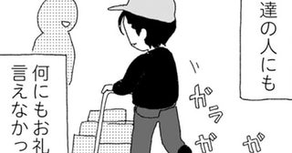 パート先での盗撮被害。恐怖で動けず、助けてくれた人にお礼も言えなくて／腐りゆく家族（30）