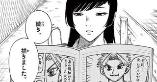 漫画が好きな2人の出会い…同じ夢に向けて走り出す青春の物語に「もっと早く知りたかった」【漫画】