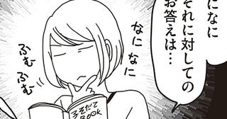 専門学生になった長男にも効く？育児本の「選ばせる育児」を試してみた