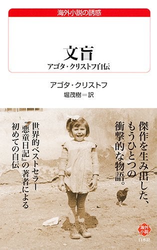 動乱のさなか、敵語で書く