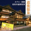 ＜帰省前トラブル＞義実家に泊まるのがつらい。嫁だけホテル泊は失礼なの？ダンナは大反対で…