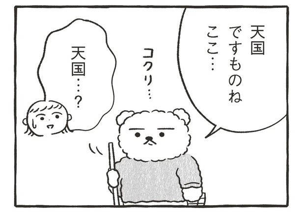 心地よい初夏の川べり。大きなため息をつく女性に話しかけると？