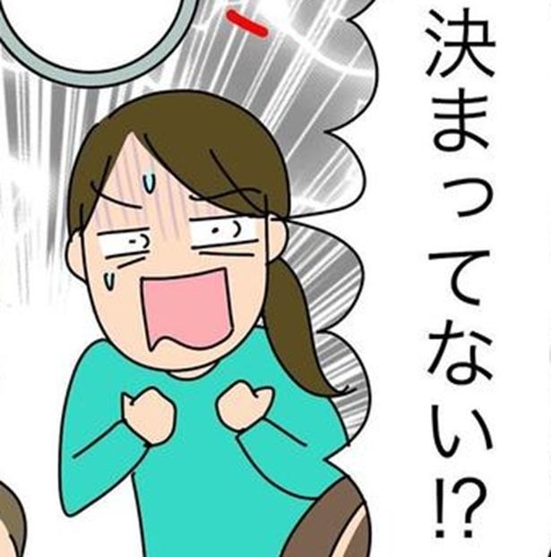 「まだ決まってないの？」子ども会の会長に誰も立候補せずに3時間経過→あみだくじの結果で破天荒な人に決まってしまい…どうする？【作者に聞く】
