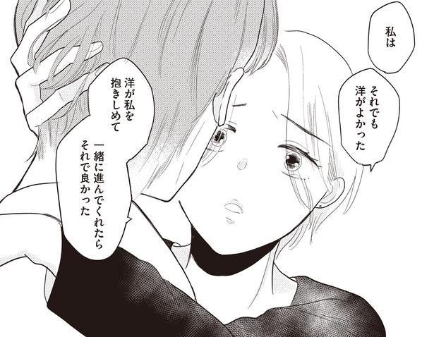 「男と女でいたかった」「妻に申し訳なくて」不妊の末に離婚を選んだ夫婦の葛藤／あなたに触れたいだけなのに（3）