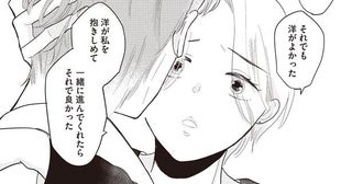 「男と女でいたかった」「妻に申し訳なくて」不妊の末に離婚を選んだ夫婦の葛藤／あなたに触れたいだけなのに（3）
