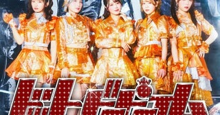 ドットビーピーエム、BSテレ東ドラマ主題歌収録の5thシングルを7月21日発売！