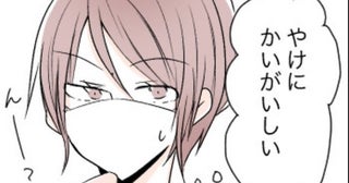 「先にかかって…」いつもより率先して風邪の娘の世話をする夫。理由を知った妻は仰天し！？
