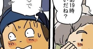 「再配達、何時になるかねぇ？」催促の電話と思ったら…!?焦る配達員を待っていたのは“熱々”のプレゼント【作者に聞く】