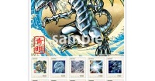 郵便局に『遊戯王』グッズが登場へ！ “青眼の白龍”の限定カード＆フレーム切手がセットに