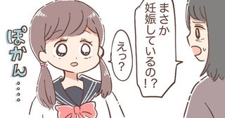 母「まさか、妊娠しているの！？」生理が止まったことを誰にも言えず…隠し続けてしまった結果！？