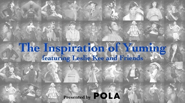 松任谷由実の軌跡を各界著名人へのインタビューでひもとく特番を、未公開映像を加えた拡大版で再び放送＜The Inspiration of Yuming 2時間SP 新春拡大版＞