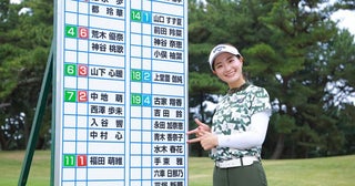 “チーム・ギリギリ”!？青木香奈子が滑り込みの合格「愛されるゴルファーになりたい」