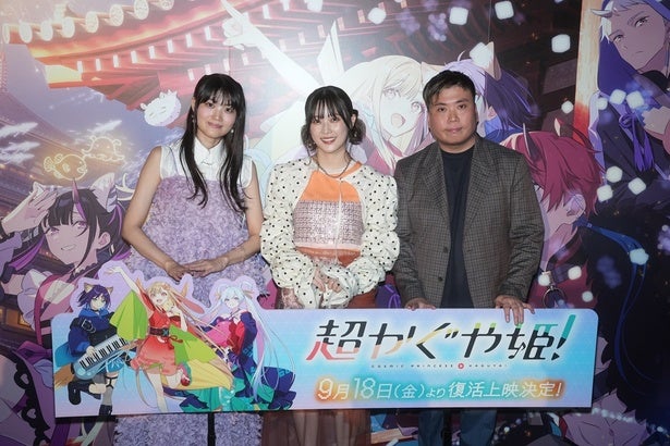 ＜超かぐや姫！＞ついに迎えた終映、夏吉ゆうこ＆早見沙織も登壇の『卒業記念舞台挨拶』開催「感慨深さで胸がいっぱいです」