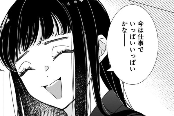 会社でついたあだ名は「氷の女」。合理主義のしごできOLが同期には話せない秘密とは？【サブスクイケメンの恋愛指導 同棲つきって聞いてません #1】