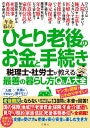 ＜動けない人の不安＞老後資金は足りる？でも働き方を変えるのも難しい…何から手を付けたらいい？