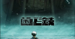 アニメ『菌と鉄』自由を求めて立ち上がるダンテティザービジュアル第2弾＆監督コメント公開