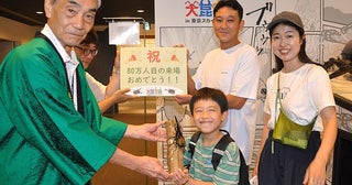大昆虫展の入場者80万人突破、横浜市の家族にヘラクレス贈呈7月30日は500日目で500円入場