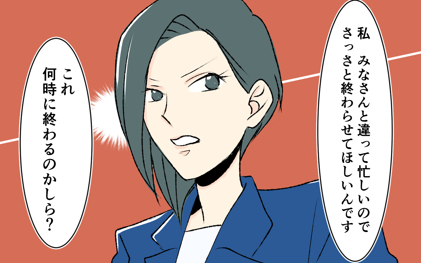 「この保護者会って何時に終わるんですか？」懇親会でいきなり先生にプレッシャーをかけるママ…関わりたくないのにまさかの展開へ