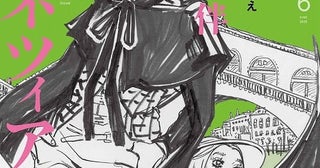 「メンズノンノ」表紙に荒木飛呂彦描き下ろしイラストの岸辺露伴誌面には高橋一生＆飯豊まりえ登場