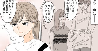 「最近ちゃんと鏡見てる？」夫の言葉に妻が奮起…！ お金をかけてキレイになると決意した結末は？