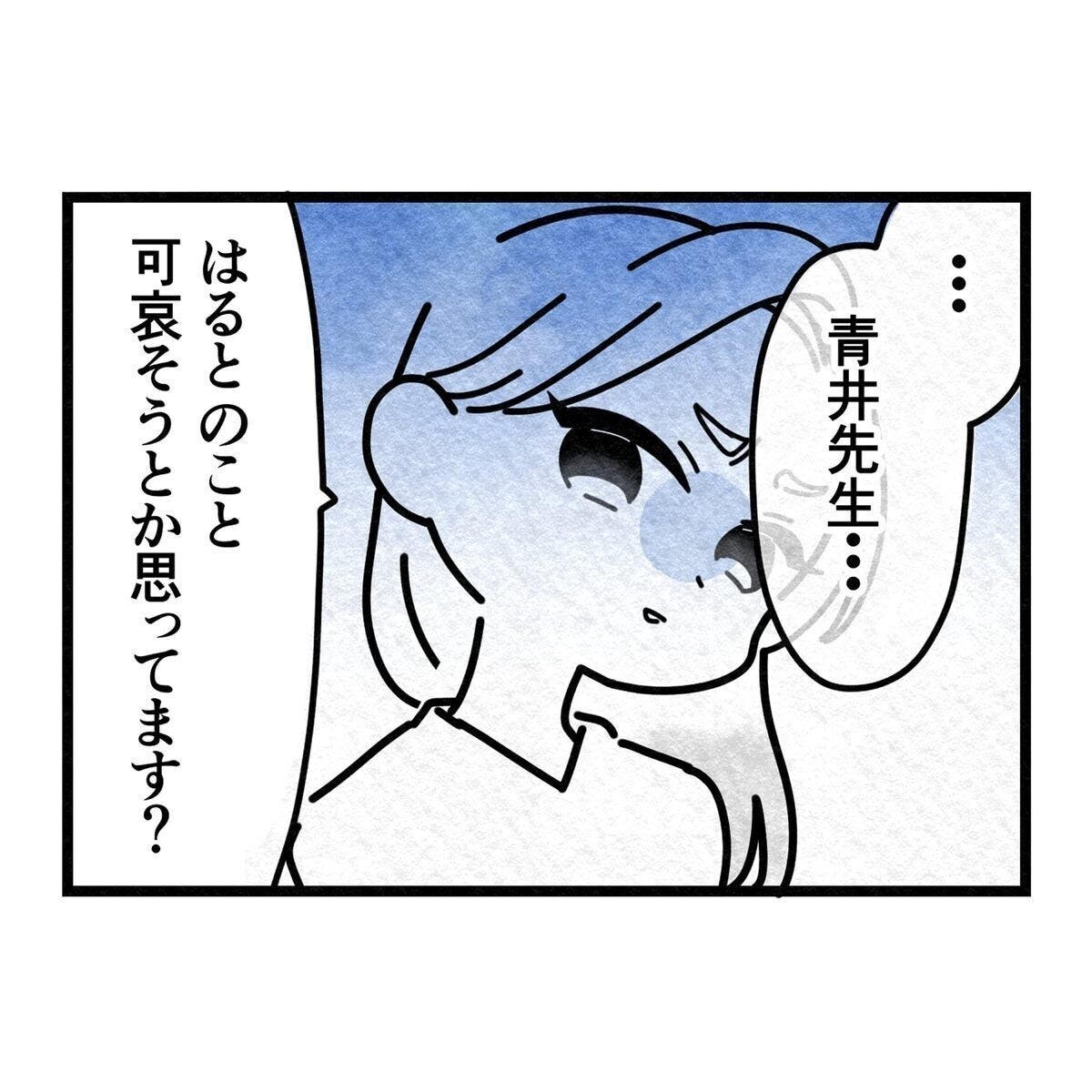 迷惑ママが保育士に逆ギレ！「息子がかわいそうだと思ってます？」→ベテラン保育士が正論を返す！
