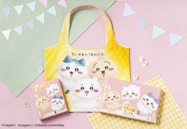 【ちいかわ×東京ばな奈】キラキラした瞳がかわいい……!!コラボグッズ第2弾、持ち運びに便利な「エコバッグセット」新発売