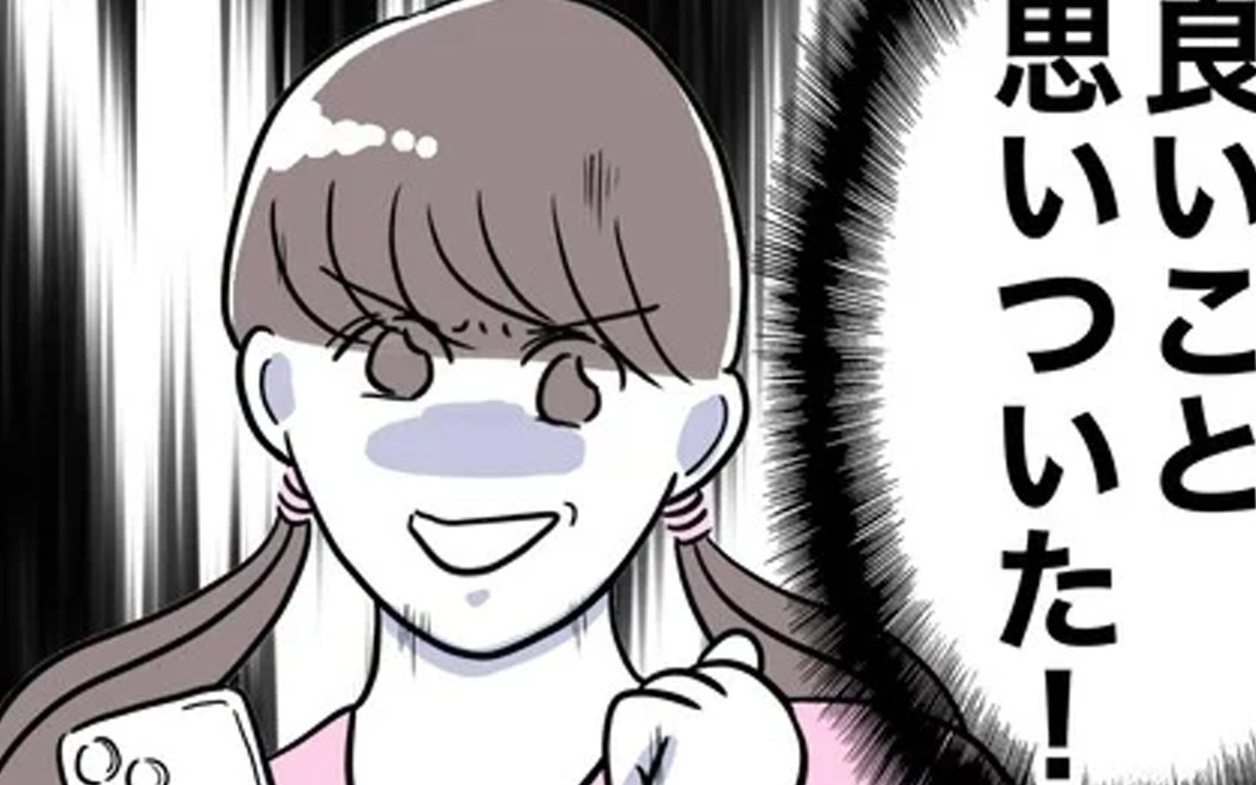 慰謝料あるのに働きたくない！思いついたとんでもない悪事【まさか夫と保育士が!? シタ側の哀れな末路 Vol.64】