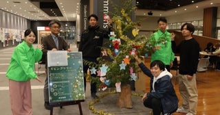 施設の子どもたちへのプレゼント募るツリーをキャンパスに設置岡山理科大学経営学部のギビングツリー・プロジェクト