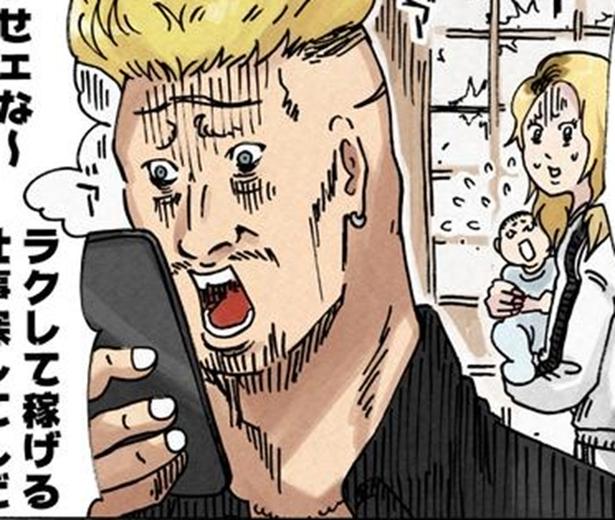 【結末が読めない】夫の裏の顔が怖い…「優しい夫」と「俺の金だ！」と叫ぶ無職夫→選んではいけないエリート夫の“裏の姿”【作者に聞く】
