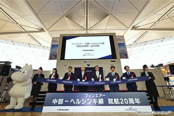 フィンエアー、名古屋/中部〜ヘルシンキ線の就航20周年記念式典を開催