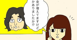 「預金が増えていますが…」多くの顧客がいる中、気にかけてくれるなんて感動！＜母の認知症介護日記＞