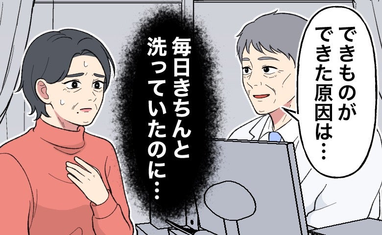 「毎日洗っているのに…」おしりのできものに医師が放った言葉と麻酔なし手術の行方【医師解説あり】