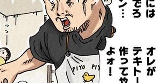 無職のギャンブル好きだが主夫→妻子のため「電話だけで月100万円稼げる」という詐欺グループの誘いに乗ってしまう【作者に聞く】