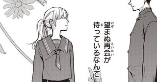 「野球を続けたい」少年の無邪気な願いが、思いもよらぬ展開に！／中通りダイアリー（4）