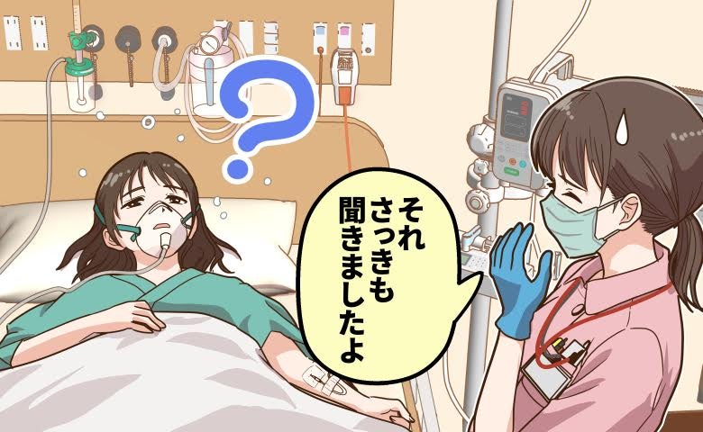 「さっきも聞きましたよ」全身麻酔で意識もうろう…私が繰り返していた質問とは【体験談】