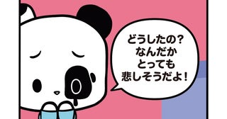 【フランスのパンダ ガドゥ】Épisode 63『自分の居場所』