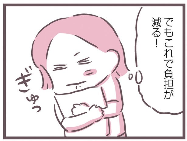 ようやく負担が減る！ 要介護認定が通って一安心、けれど見積もりが甘かった？／余命300日の毒親（9）