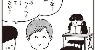 90年代のヒットソングが呼び覚ます青春時代の思い出『べつに友達じゃないけど』やまもとりえさんインタビュー