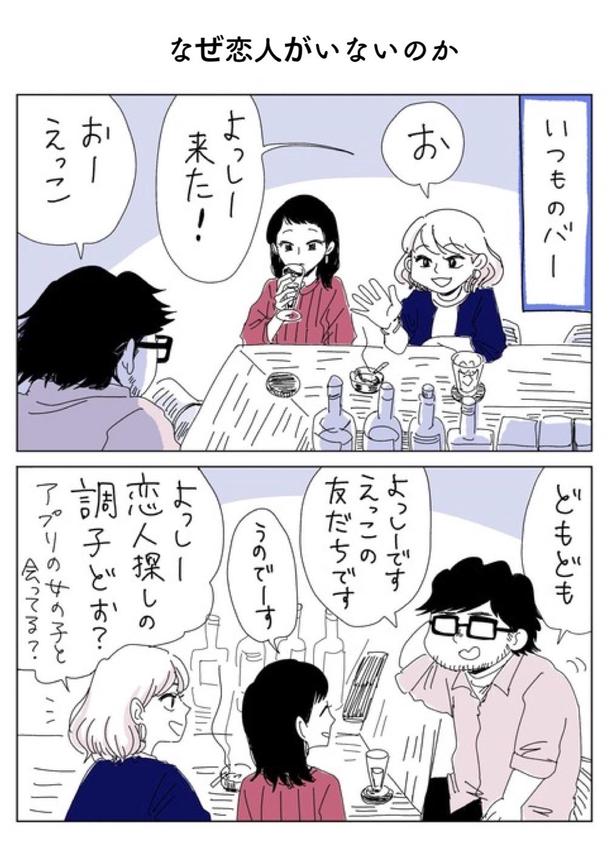 「恋人は生まれてから一度もいたことがない」とカミングアウトされたビッチ。一言も発してないけど、顔が語りすぎている…！／20時過ぎの報告会