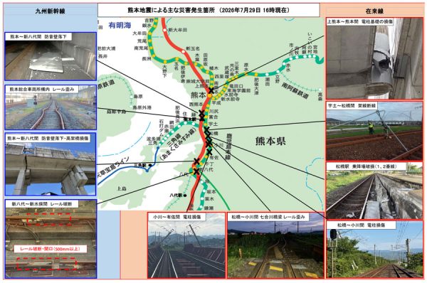 九州新幹線、架線断線やレール歪みなど確認鹿児島本線や豊肥本線でも被害