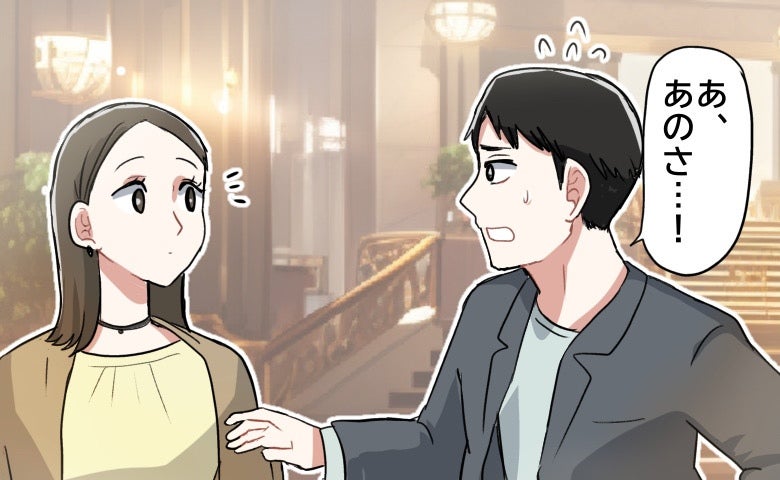 誕生日に高級ディナー。会計を任せて待っていると…「あのさ…！」彼が駆け寄ってきて言ったこと