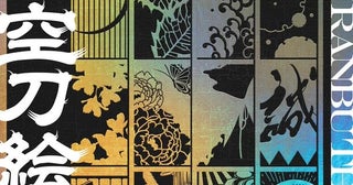 舞台『刀剣乱舞』十周年記念展「万里一空刀絵巻」12月開幕！東京前期・後期のラインナップが明らかに