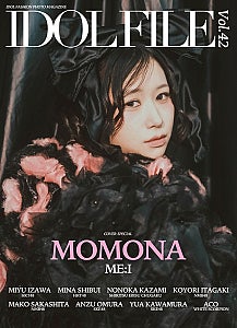 MOMONA（ME:I）、『IDOL FILE』表紙登場バックカバーはHKT48