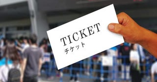 仕事の予定が重なり、楽しみにしていた「コンサート」に行けなくなりました…。チケットを「転売」しようと思うのですが、法律上問題ないですよね？