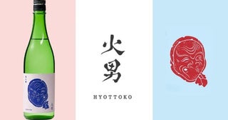 柴田屋酒店が、広島の柄酒造と共同開発したオリジナル日本酒「火男」を発売！