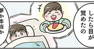 「昨日オムライスを食べる夢見たよ」園児の話がいつの間にか怖～い話に!?