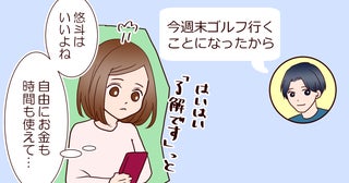 「ゴルフばかりの夫…私も推し活くらいいいよね？」ドルオタとなった妻が帰宅した夫とトラブルに!?