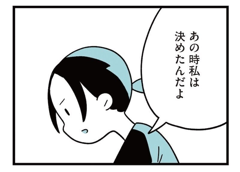 いじめ被害に耐えた娘が、今は「いじめ加害者」に？ 母親が「何があっても味方でいる」と決めた理由