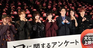 板垣李光人、『口に関するアンケート』でMOMONAと西山智樹の奮闘に感動「力をもらいました」