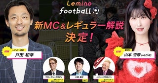 ＝LOVE・山本杏奈、サッカー情報番組新MCに決定「とても緊張しておりますが、精一杯頑張りたいです」